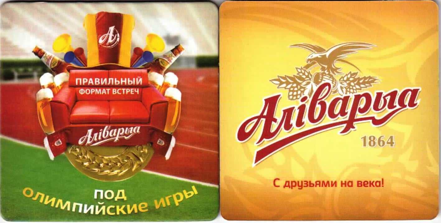 Minsk Alivarya 14-1