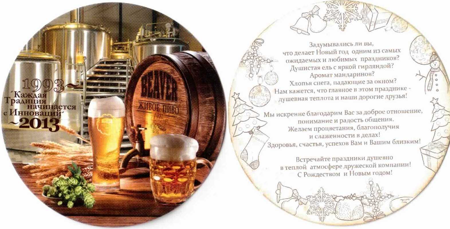 Minsk Beaveer 10