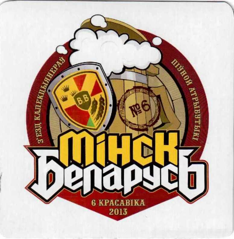 Minsk Bierbank 04 magnet