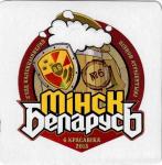 Minsk Bierbank 04 magnet
