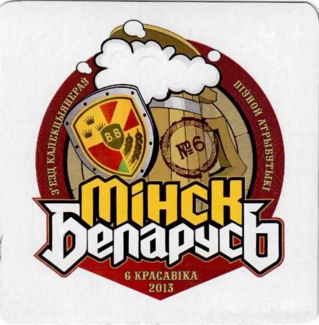Minsk Bierbank 04 magnet