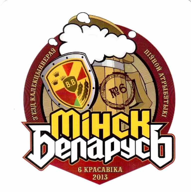 Minsk Bierbank 05