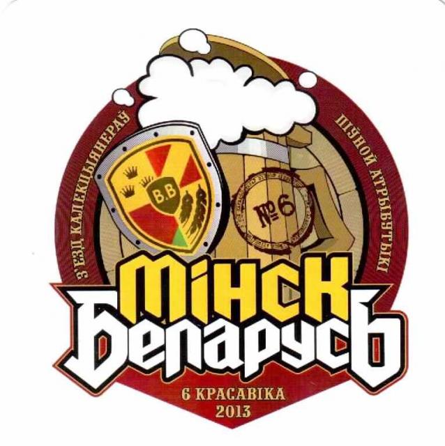 Minsk Bierbank 05