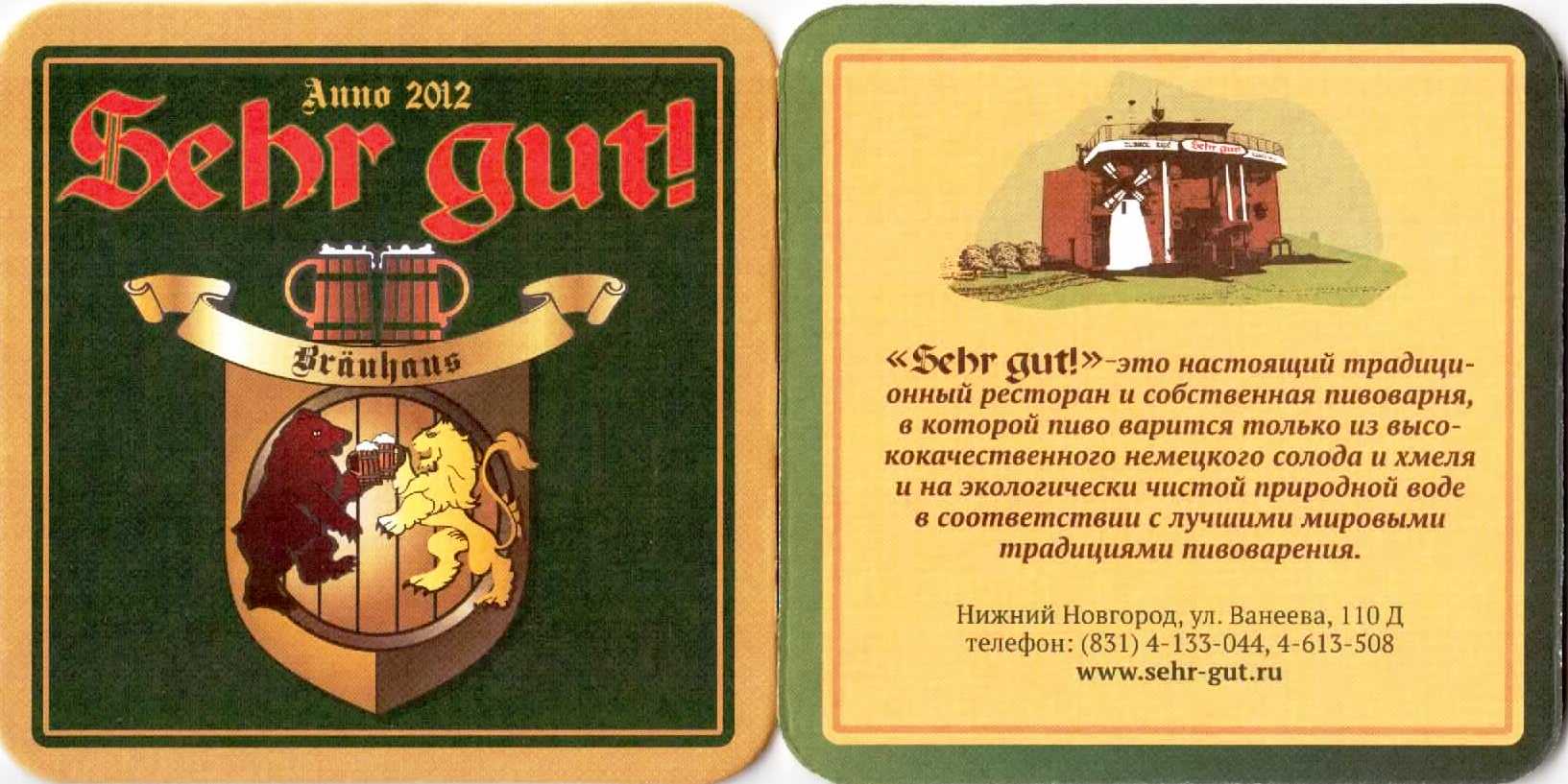 N. Novgorod Sehr gut 01
