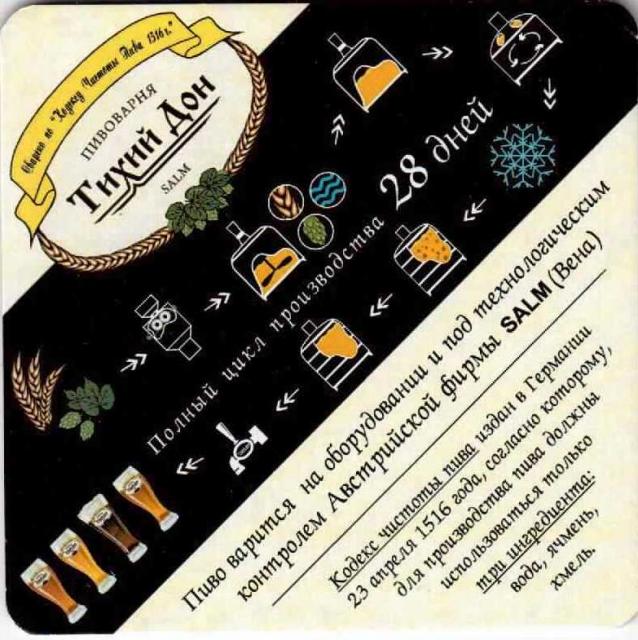 Rostov Tykhyj Don 01