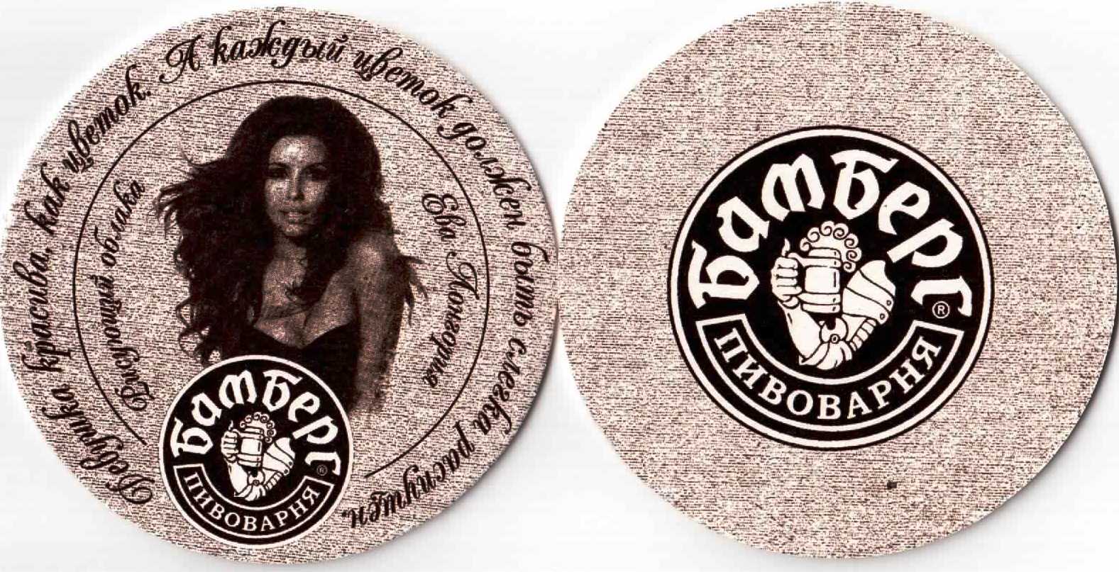 Volgograd Bamberg 16