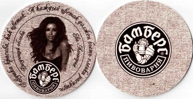 Volgograd Bamberg 16