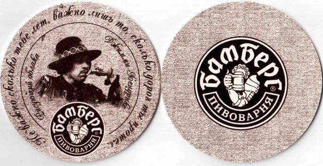 Volgograd Bamberg 17