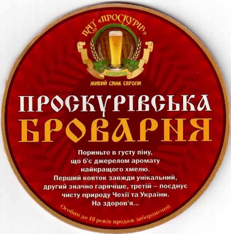 Proskurov 01
