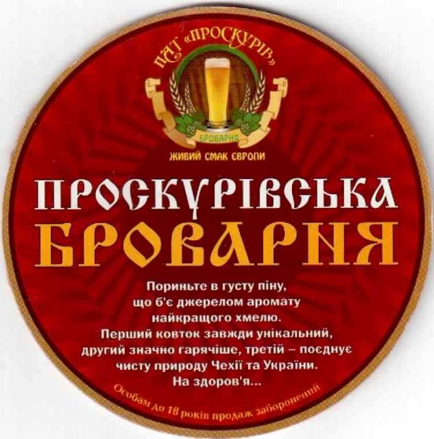Proskurov 01