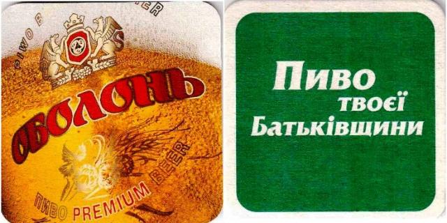 Kiev Obolon 32