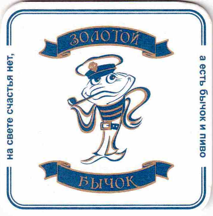 Berdiansk Zolotoy Bychok 01
