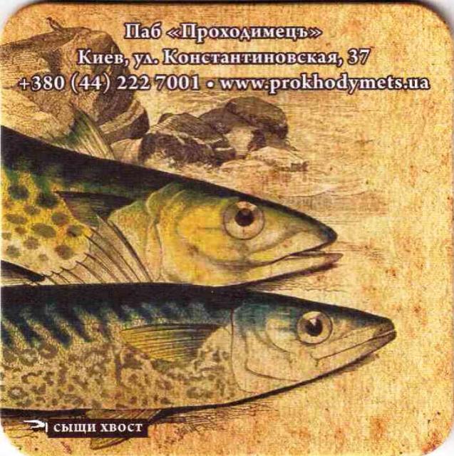 Kiev Prokhodimetz 03-02
