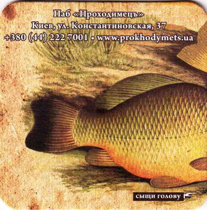 Kiev Prokhodimetz 03-05