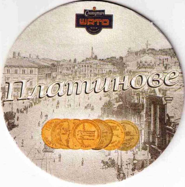 Kiev Slavutich Shato 11