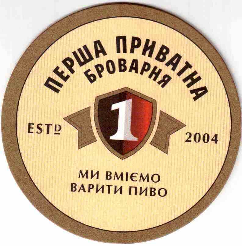 Lviv Privatna 10