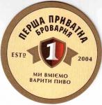Lviv Privatna 10