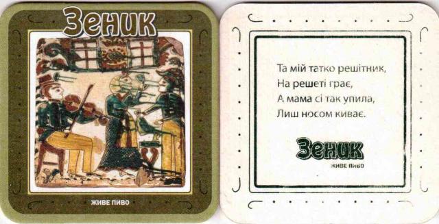Pavlivka Zenik 07-02