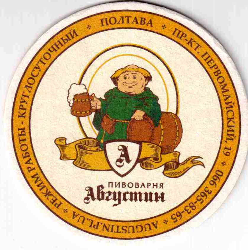 Poltava Avgustin 01