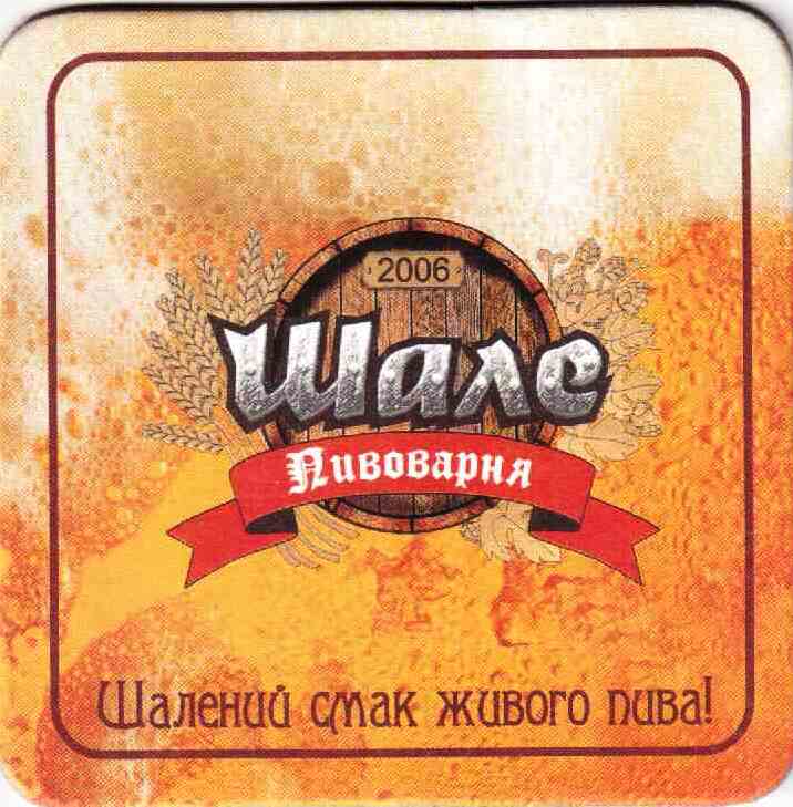 Severodonetsk 02