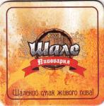 Severodonetsk 02
