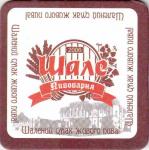 Severodonetsk 03