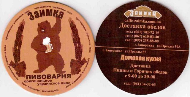 Zaporozhe Zaimka 01
