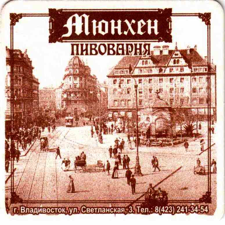 VladivostokMunchen 01