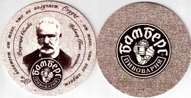 Volgograd Bamberg 20