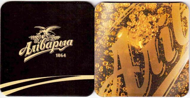 Minsk Alivarya 16