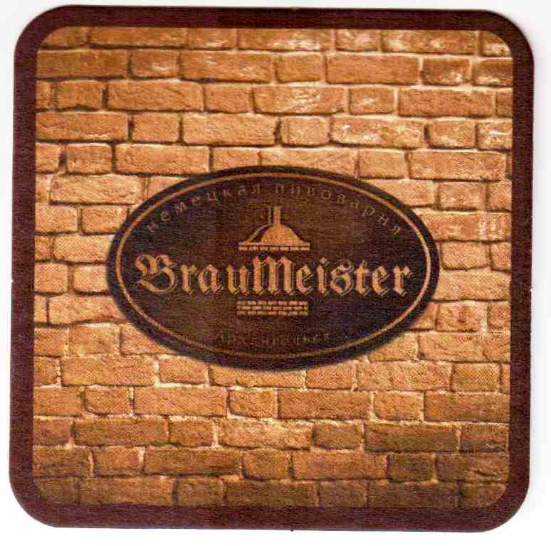 Archangelsk Braumeister 03