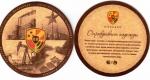 Minsk Bierbank 06 95 mm.