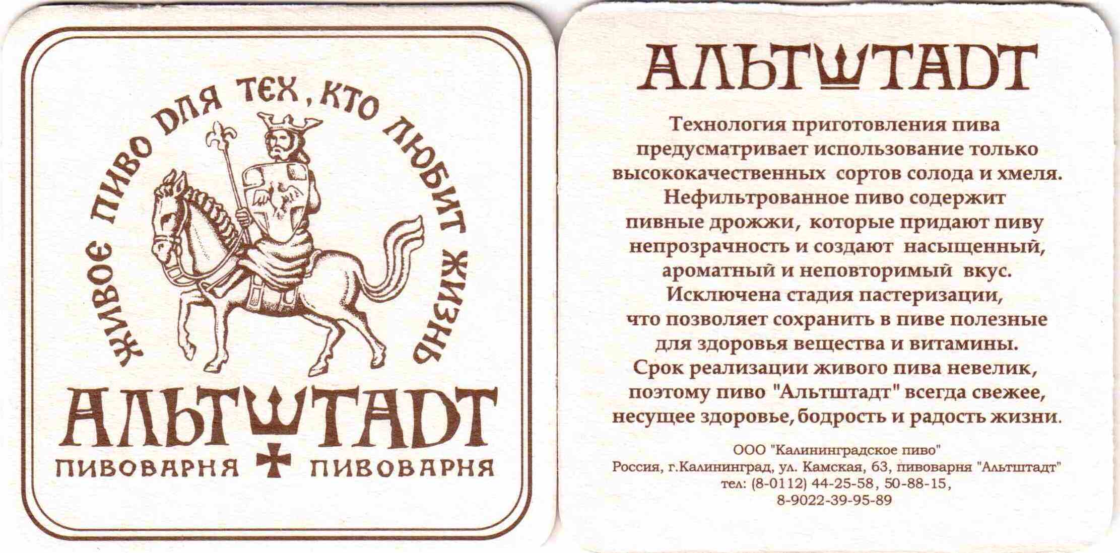 Kaliningrad Altstadt 02