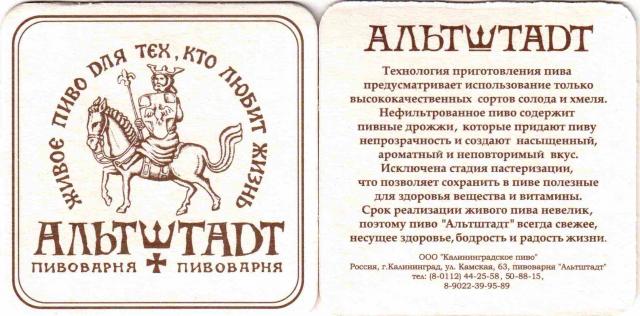 Kaliningrad Altstadt 02