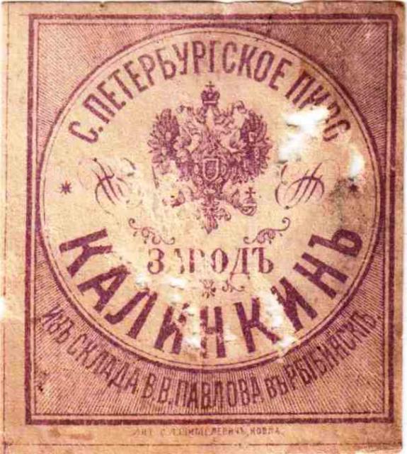 St. Petersbourg Kalinkin 2