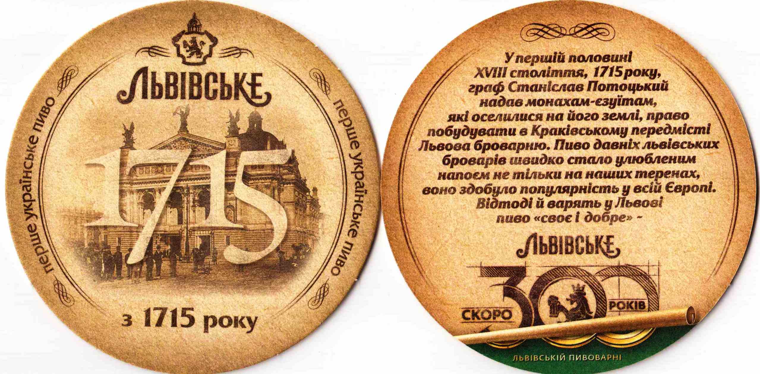 Lviv 30