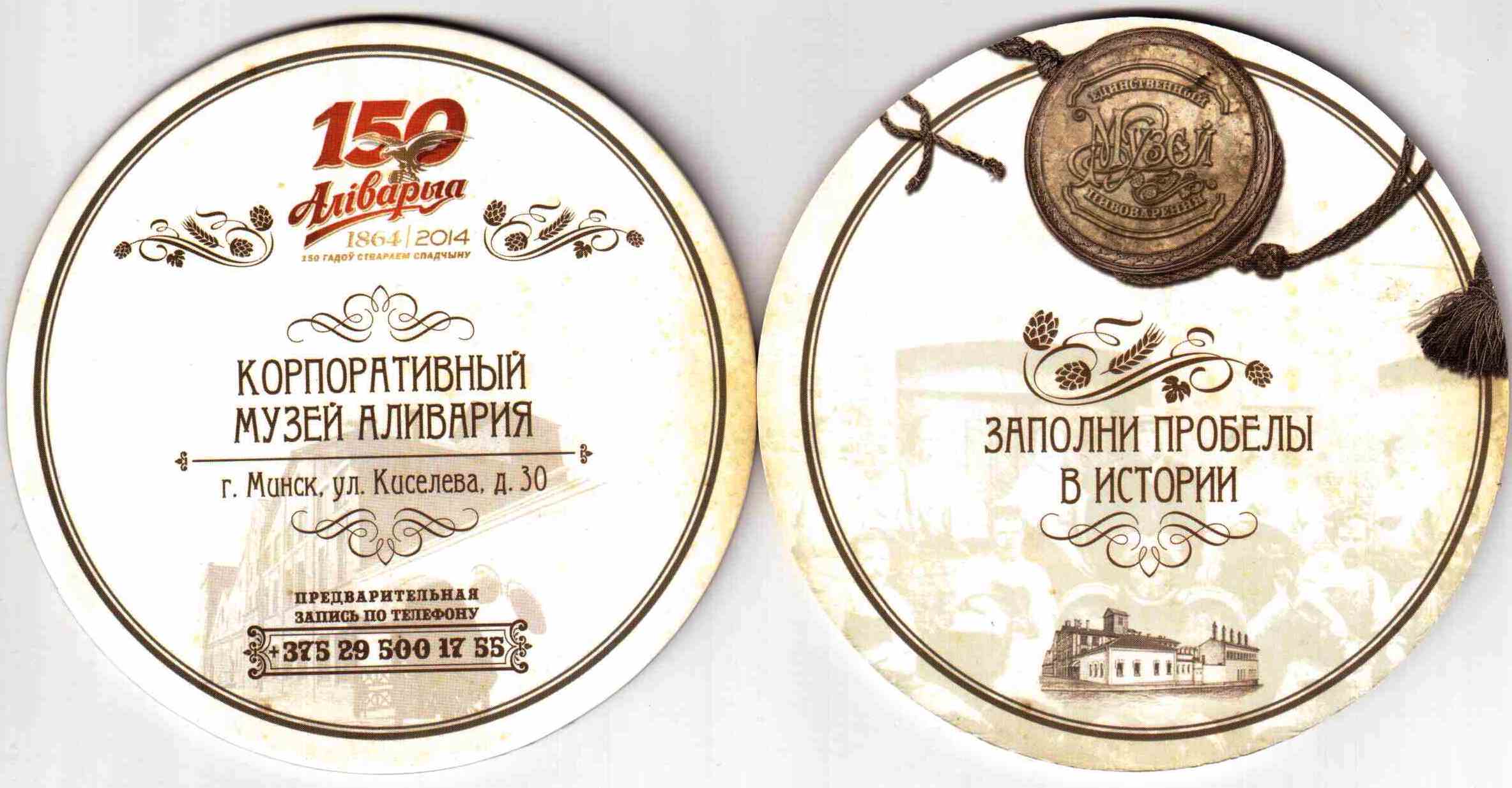 Minsk Alivarya 20