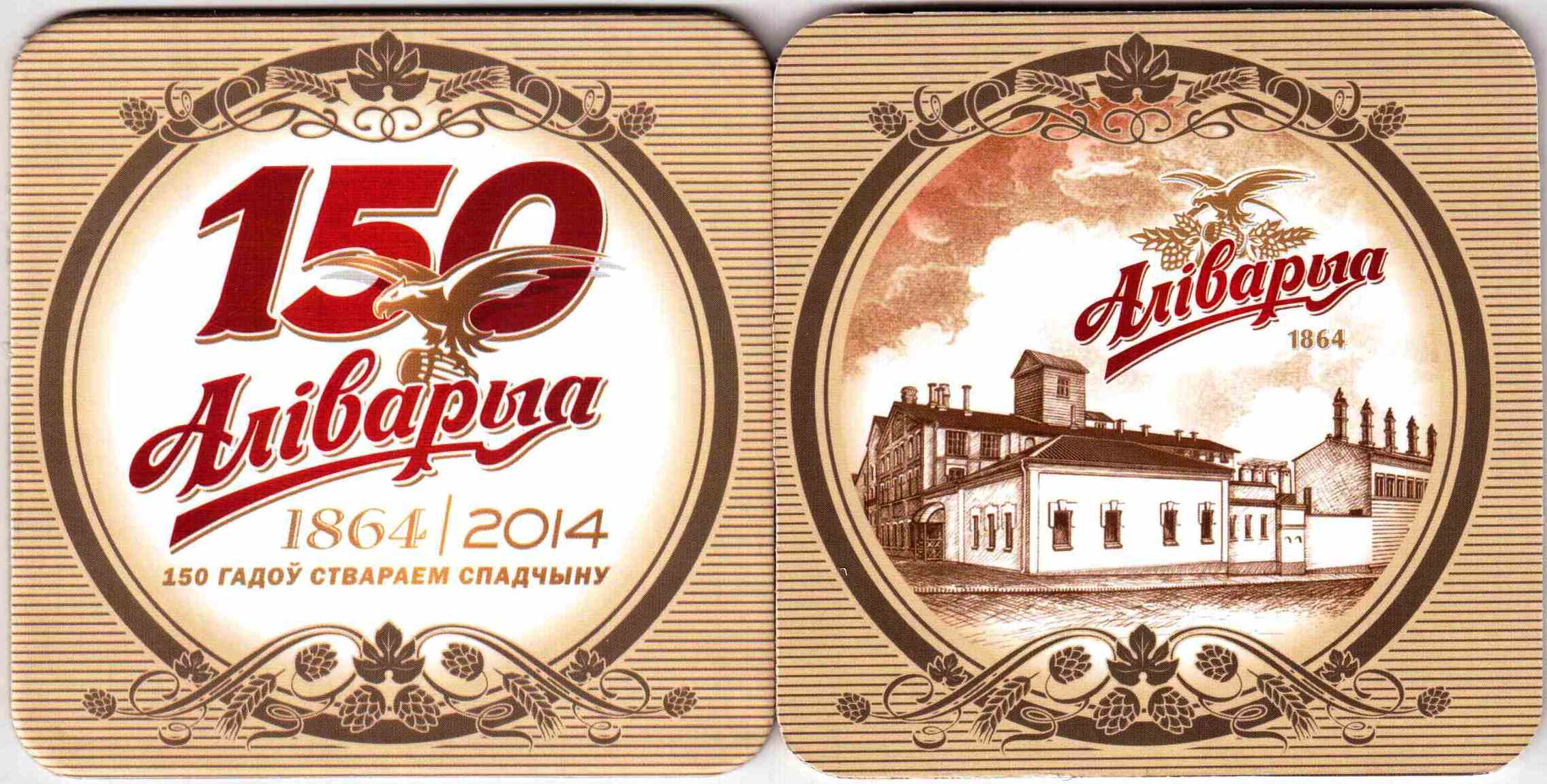 Minsk Alivarya 21-1 THICK