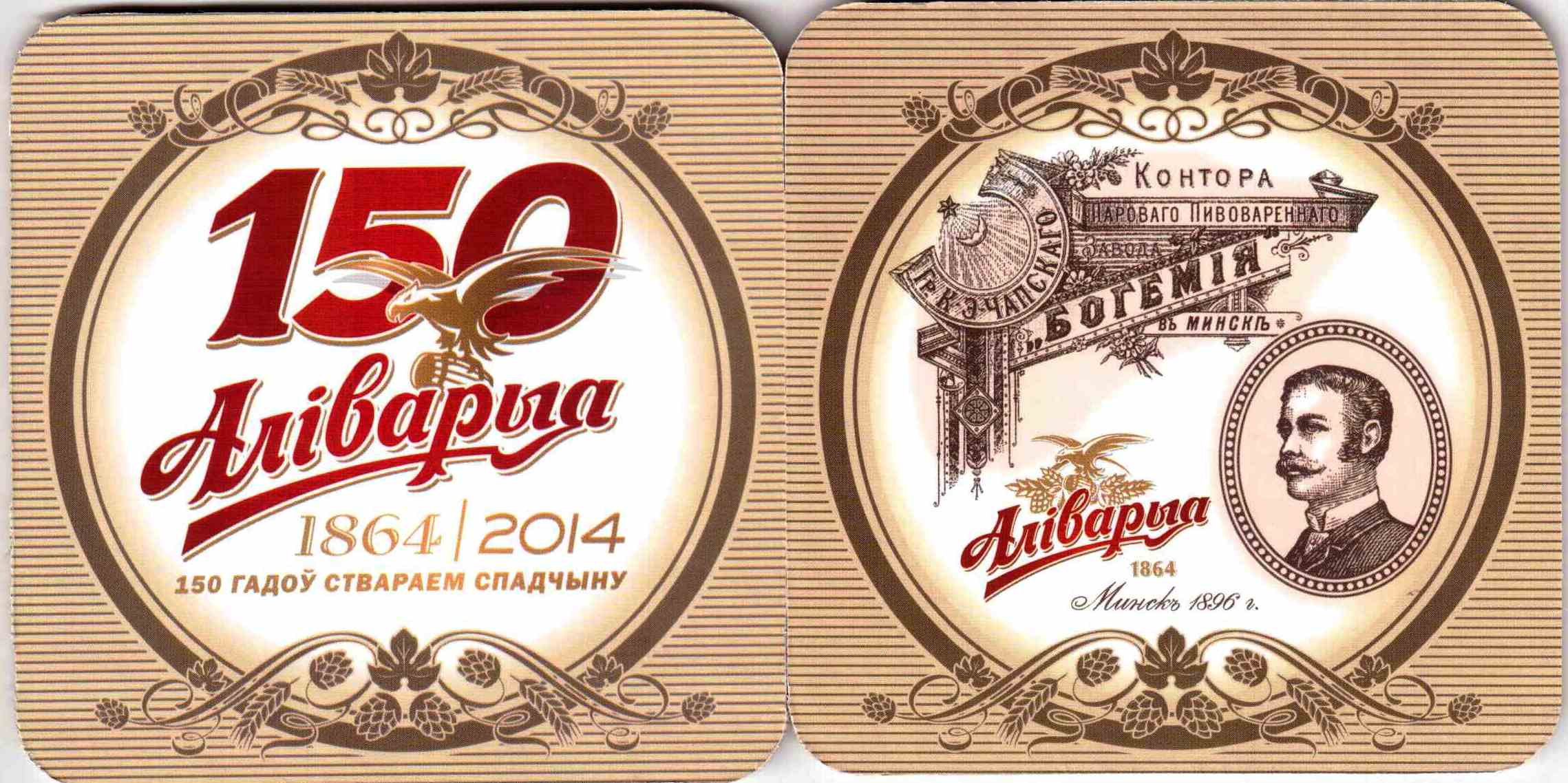 Minsk Alivarya 21-3 THICK