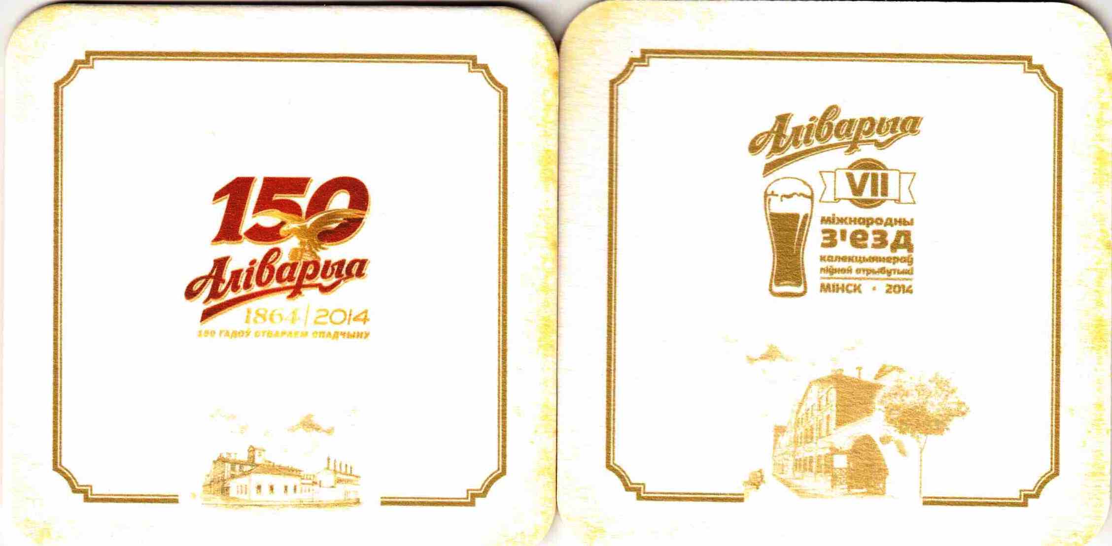 Minsk Alivarya 22