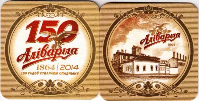Minsk Alivarya 24-1 Thin