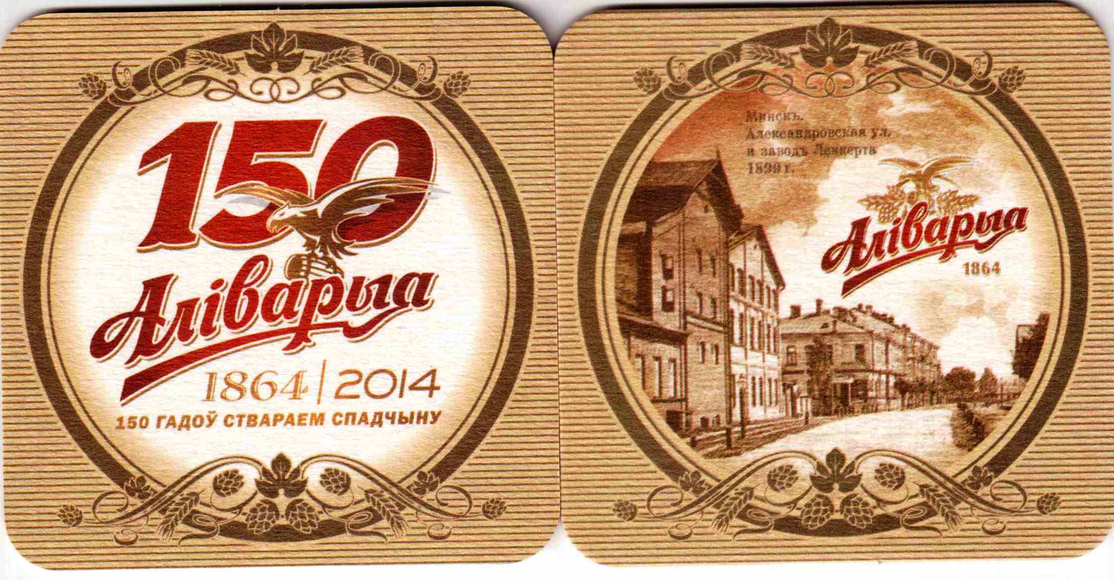 Minsk Alivarya 24-2 Thin