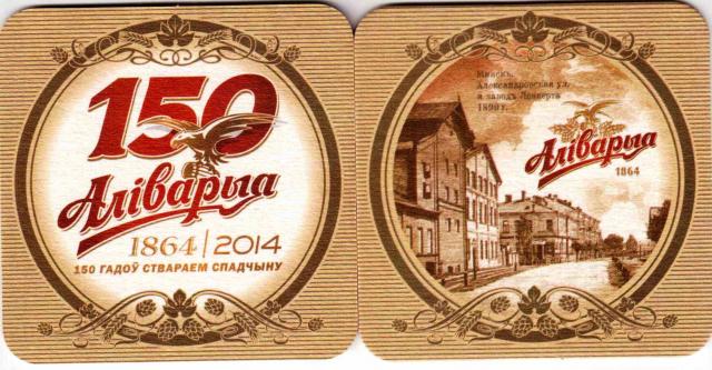 Minsk Alivarya 24-2 Thin