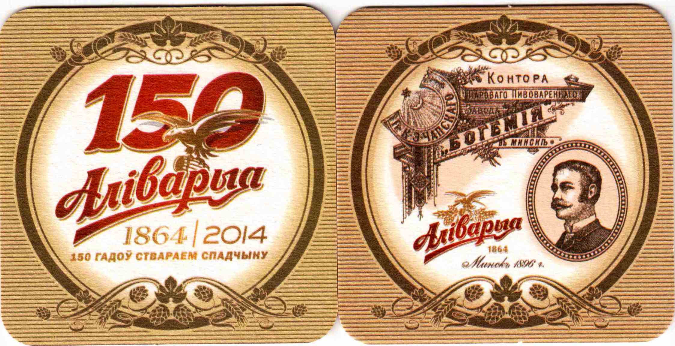Minsk Alivarya 24-3 Thin