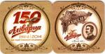 Minsk Alivarya 24-3 Thin