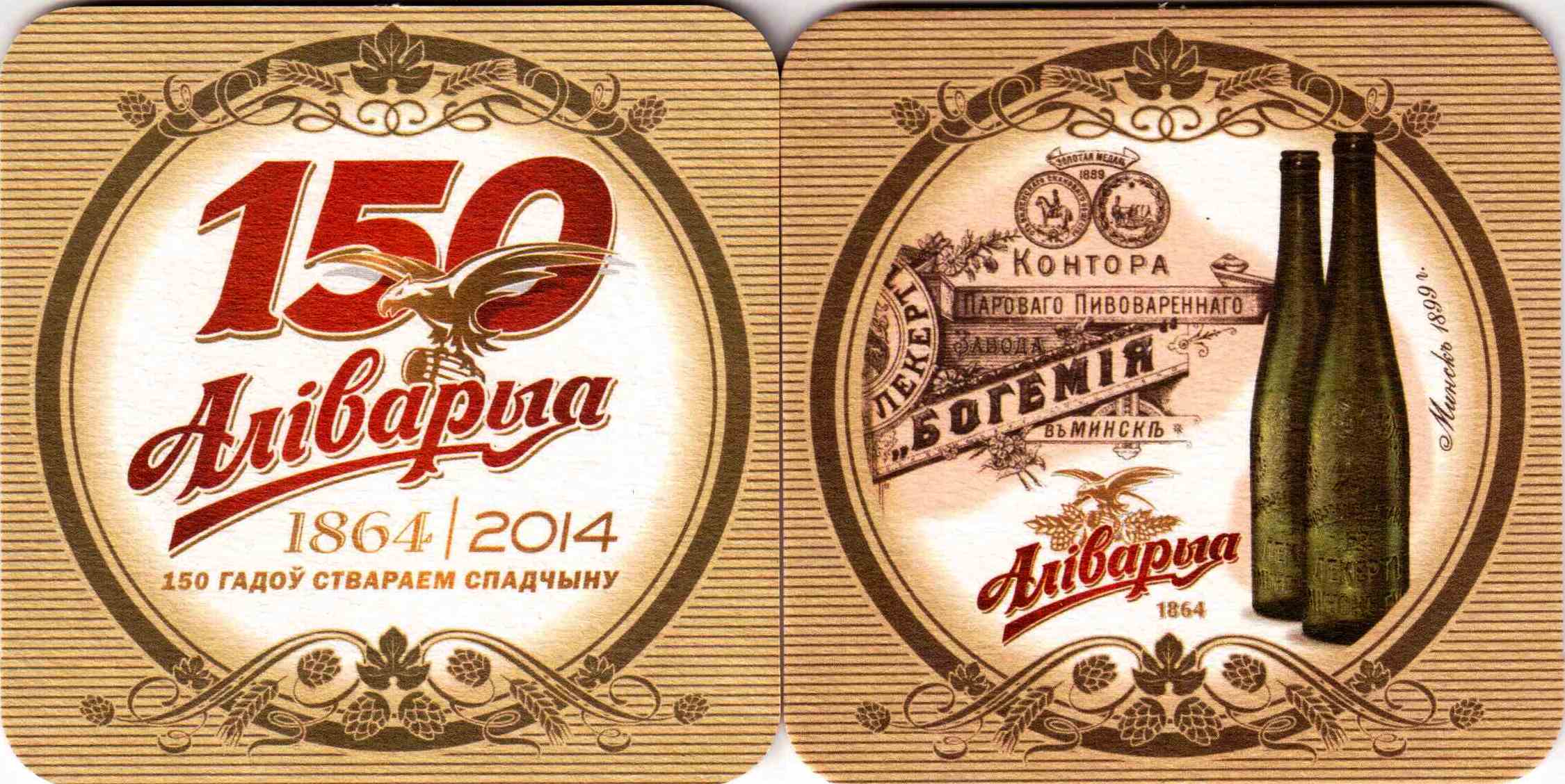 Minsk Alivarya 24-4 Thin