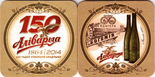 Minsk Alivarya 24-4 Thin