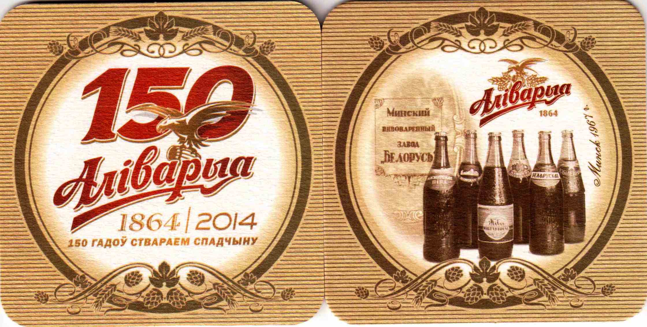 Minsk Alivarya 24-5 Thin