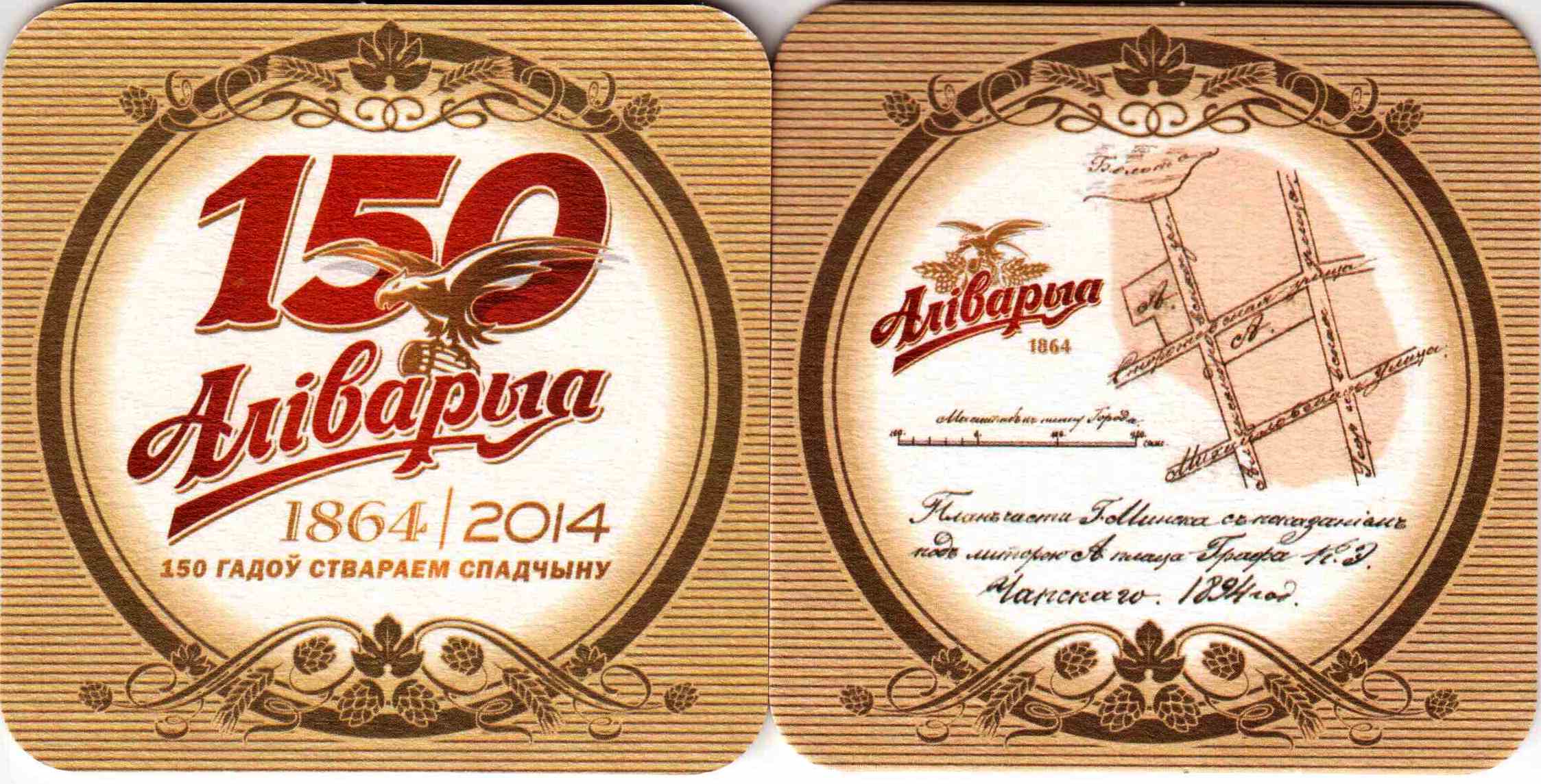 Minsk Alivarya 24-6 Thin