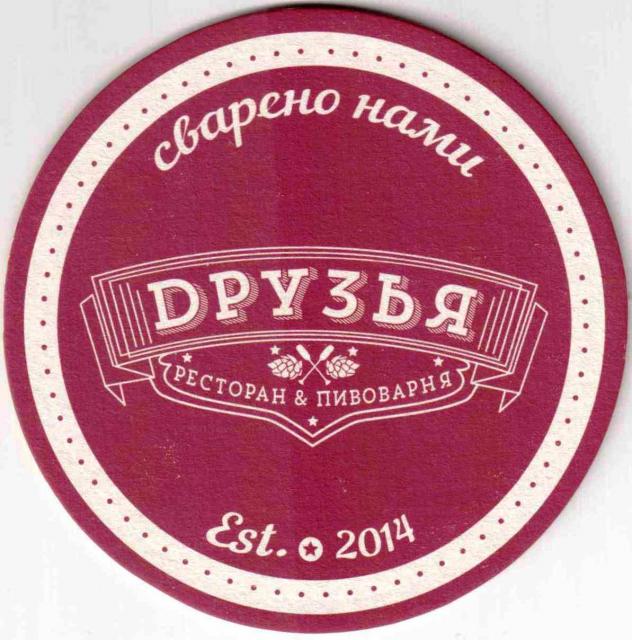 Minsk Druzya 01